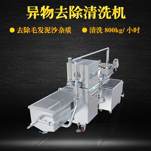 蔬菜毛輥式清洗機，清洗800kg小時，蔬菜毛輥式清洗機