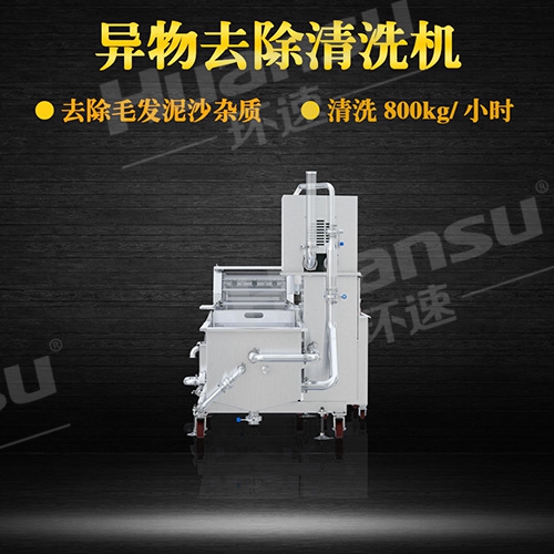 商用曝氣洗菜機的優勢  今日 800kgh清洗能力,循環水系統,曝氣毛輥,漂雜