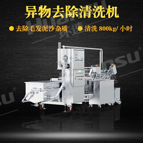 創新蔬菜清洗機 果蔬加工成套設備